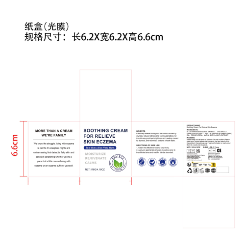 天然皮肤舒润膏-深圳市万维时代科技有限公司纸盒（光膜）