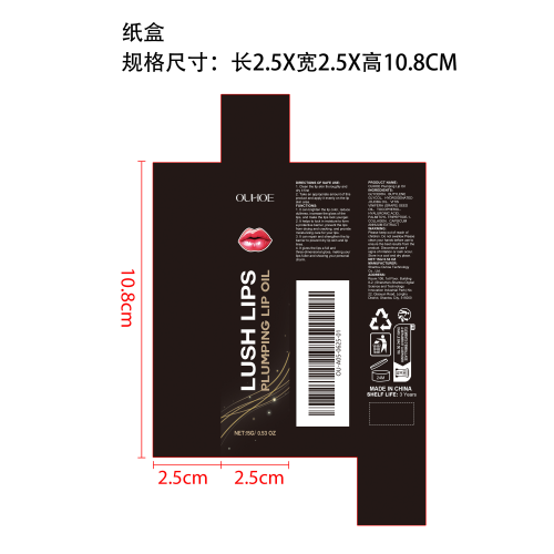 滋养丰盈护唇油纸盒