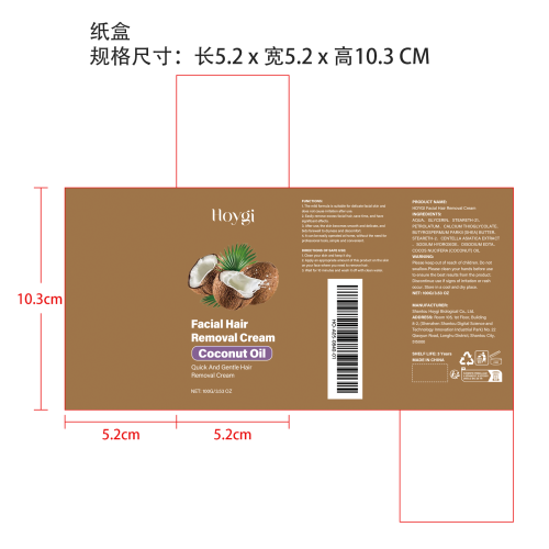 椰子面部温和脱毛霜纸盒