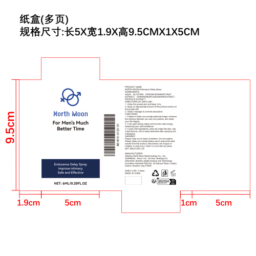 增进亲密延时喷雾标签纸盒（多页）