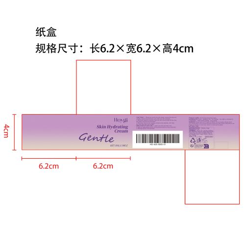 抗衰老淡皱保湿霜纸盒