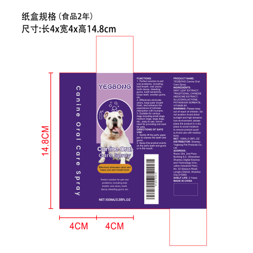 犬类口腔护理喷雾（入口）纸盒（食品两年）