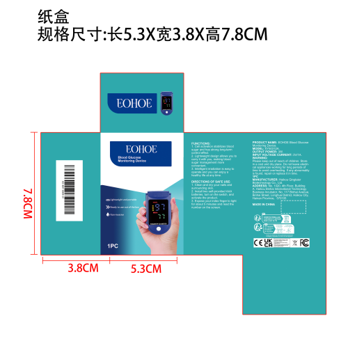 多功能血糖仪纸盒