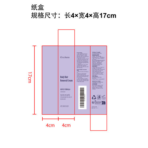 身体脱毛膏纸盒