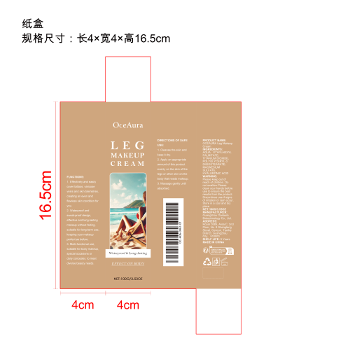 身体美黑粉底霜纸盒