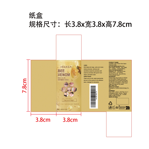 蜂萃舒缓软膏棒纸盒