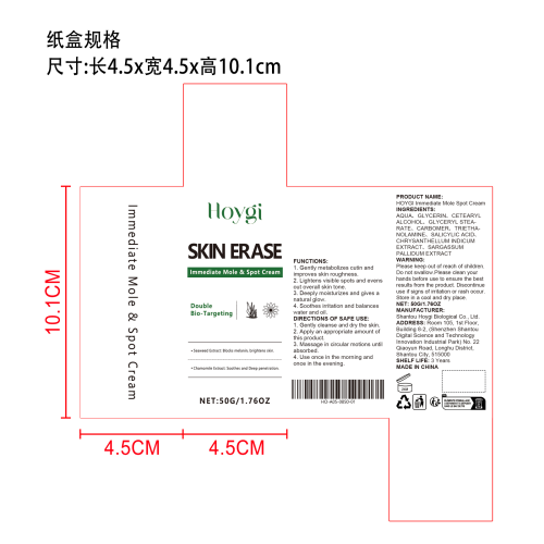 焕亮淡斑保湿霜纸盒