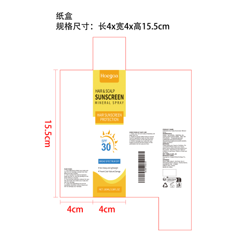 头皮防晒喷雾纸盒