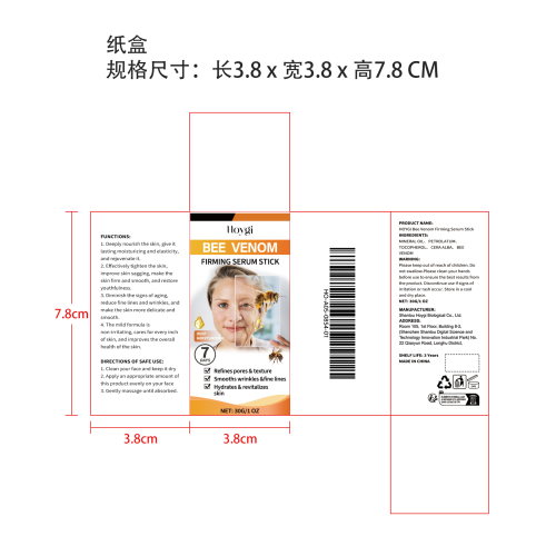 蜂毒抗衰紧致精华棒纸盒