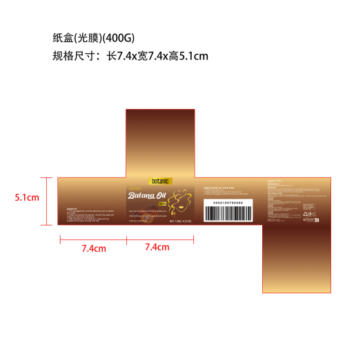 巴塔纳滋养护发膜-永佳橱柜有限公司纸盒（光膜,400g）