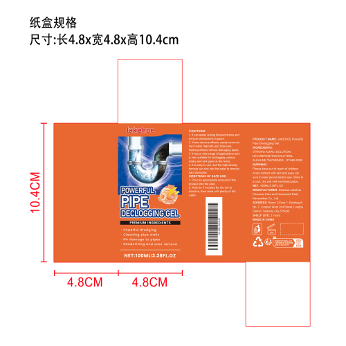 排水管道疏通剂纸盒