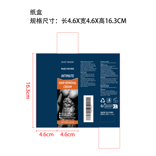 男士无痛脱毛膏纸盒