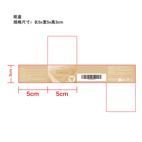 透明质酸淡皱精华胶囊纸盒（库存用完禁用）