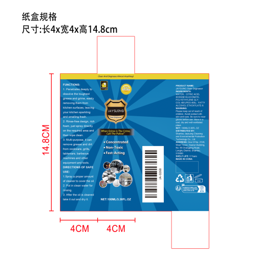 油污清洁家用油污清洁剂纸盒（新）