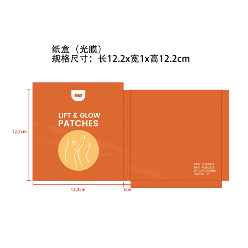 腿部提拉贴-两个人的旅行sunny纸盒（光膜）