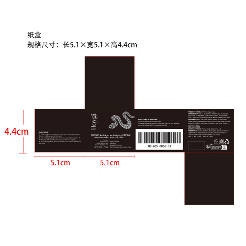 抗衰老紧致面霜纸盒