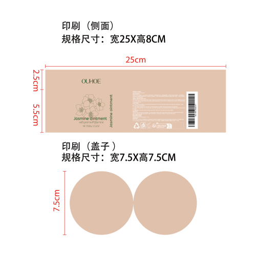 抗皱活性眼霜印刷纸筒