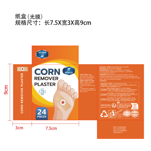 除疣贴B-广州泰越来国际货运代理有限公司纸盒（光膜）