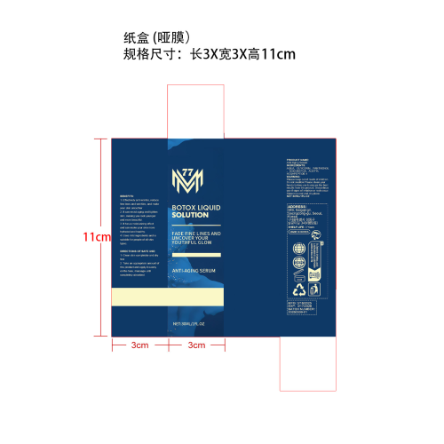 面部保湿精华-佛山市禅城区佰儒越贸易商行纸盒（哑膜）