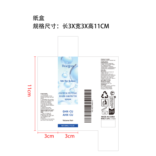 头发增长精华液纸盒