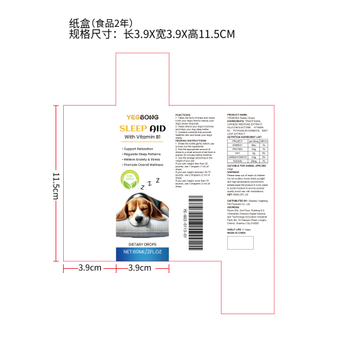 狗狗睡眠辅助剂（入口）纸盒（食品2年）