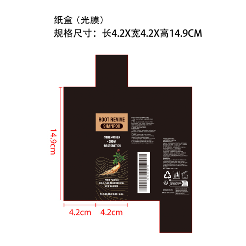人参根防脱洗发水纸盒（光膜）