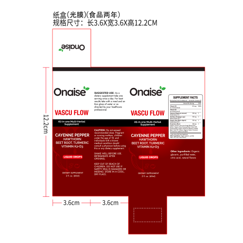 维生素补充滴剂-义乌市奈石日用百货商行纸盒（光膜,食品2年）