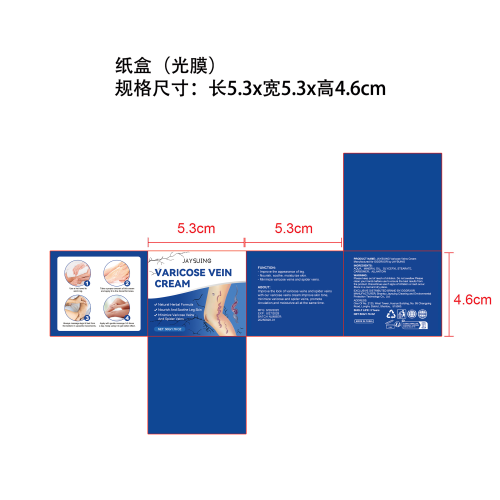 静脉曲张膏-深圳市龙昇智能信息科技有限公司纸盒（光膜）