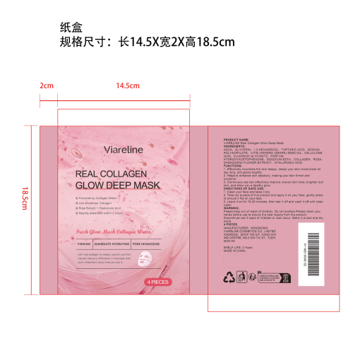 胶原蛋白保湿紧致面膜(盒装)纸盒