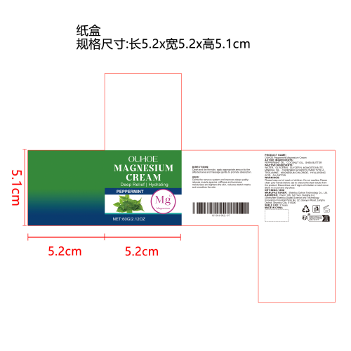 肌肉舒缓镁霜（薄荷）纸盒