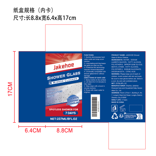 浴室玻璃水垢清洁剂纸盒（内卡）