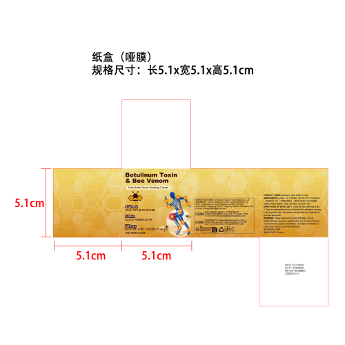 蜂毒关节疼痛舒缓霜-佛山市禅城区佰儒越贸易商行纸盒（哑膜）