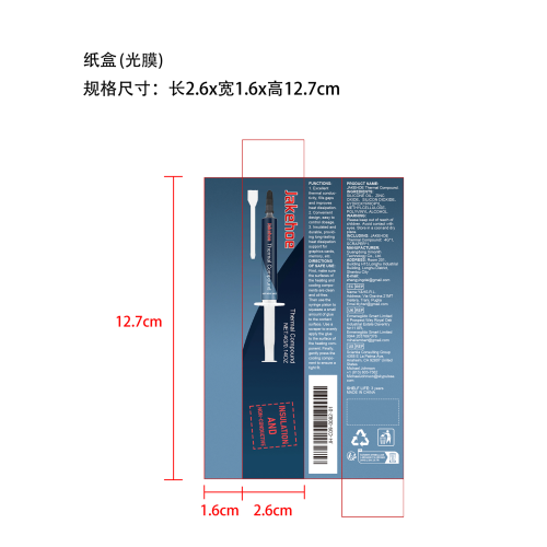 导热胶-天心区强强萌百货有限公司纸盒(光膜)