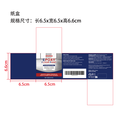 水性环氧地坪底漆（灰色）纸盒