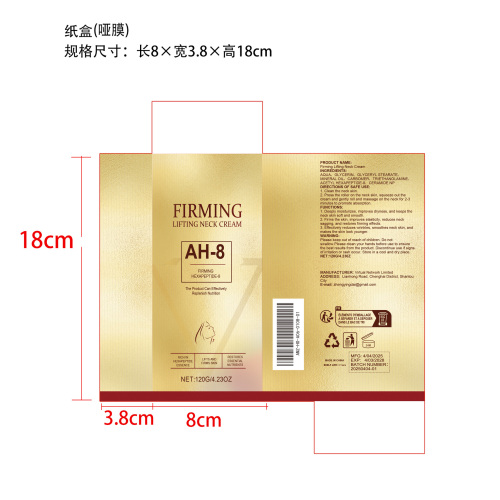 颈部紧致滚轮霜纸盒（哑膜）