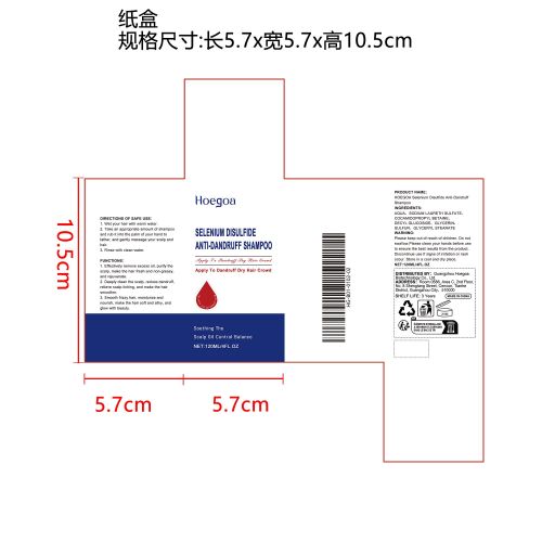 二硫化硒去屑洗发乳纸盒