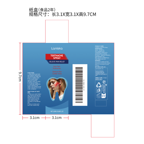 牙龈疼痛舒缓喷雾纸盒（食品2年）