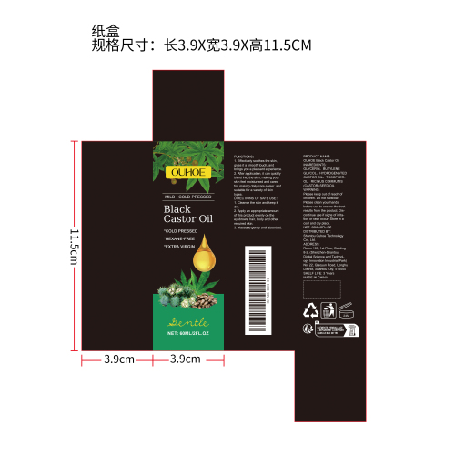 多功能滋养护理油纸盒