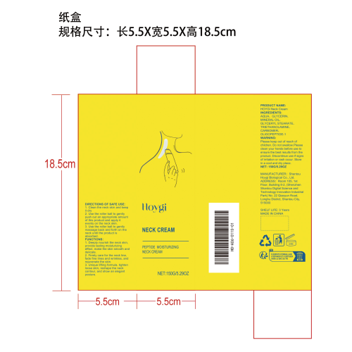 抗衰老颈部紧致霜纸盒
