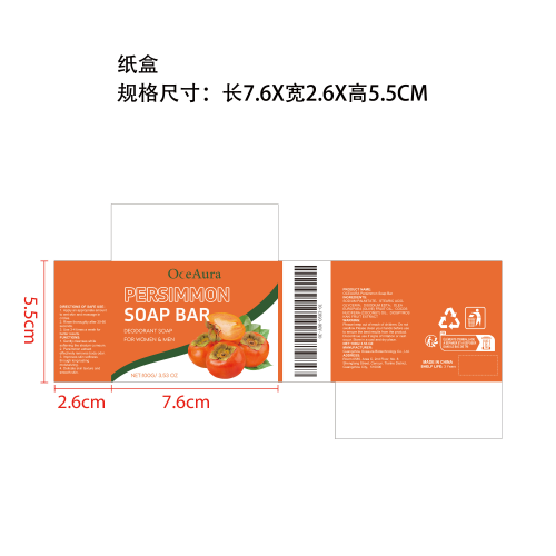 柿子沐浴香皂纸盒