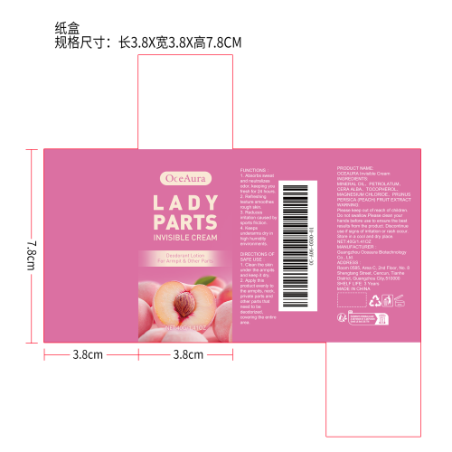 腋下净爽止汗棒纸盒