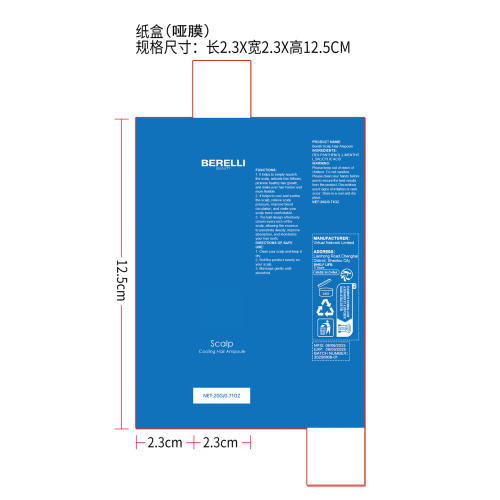 头发生长精华滚珠-W2004-!!呼吸器纸盒（哑膜）