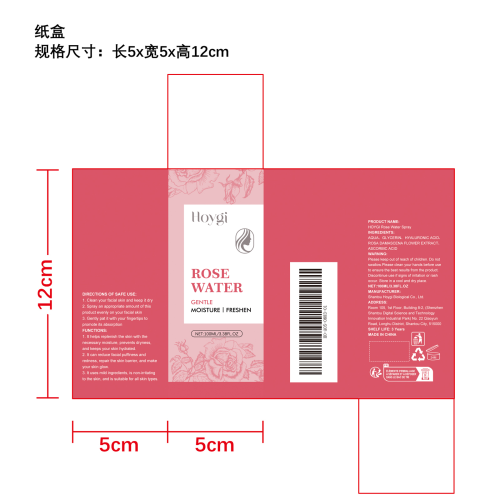 玫瑰面部保湿喷雾纸盒