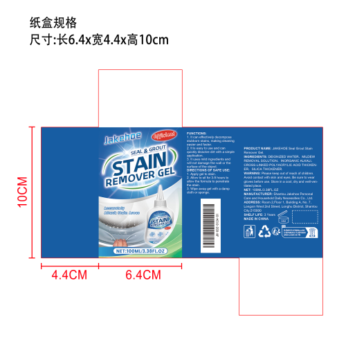 家用多效清洁凝胶纸盒