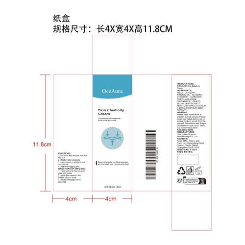 提拉紧致霜纸盒