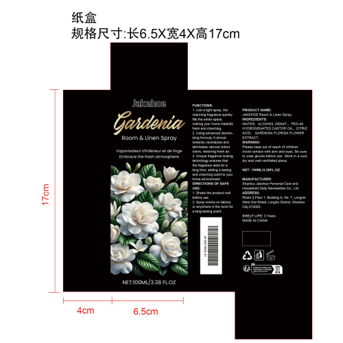 室内环境清新喷雾（栀子花）纸盒