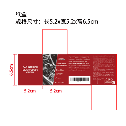 汽车轮胎翻新膏纸盒