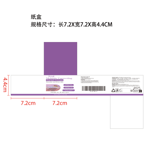 蜂毒淡斑美白面霜纸盒