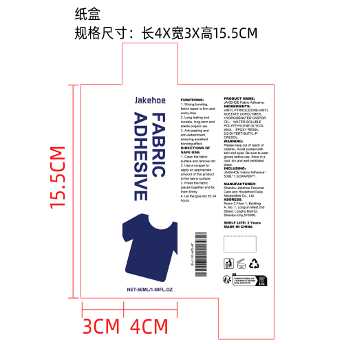 织物粘合剂纸盒