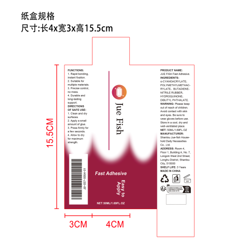 快速胶粘剂纸盒